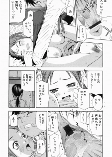 [Tecchan] Rocket Oppai - page 6