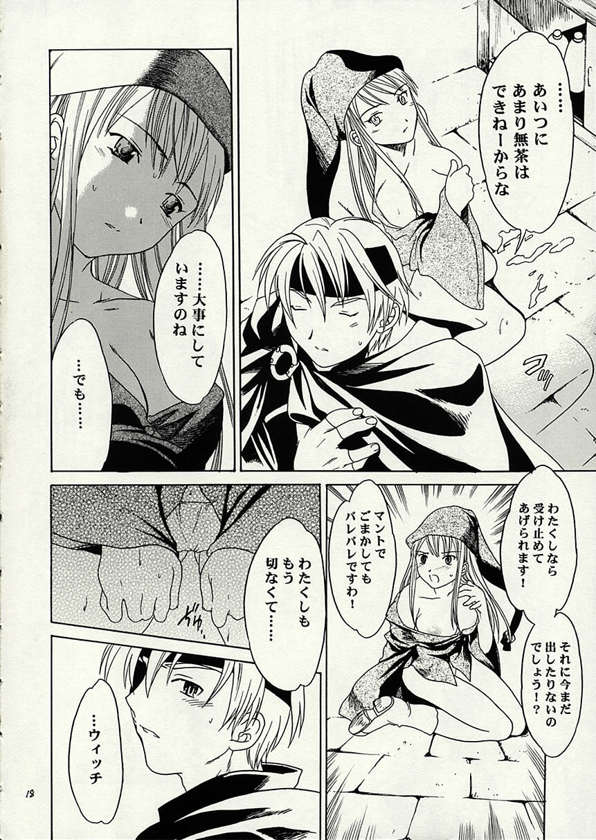 (C62) [Shoot Outs (Cuvie)] Liquid XXX (Puyo Puyo) page 17 full