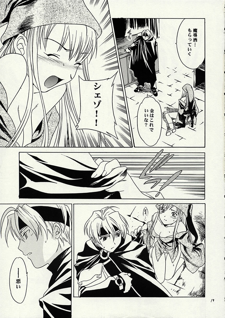 (C62) [Shoot Outs (Cuvie)] Liquid XXX (Puyo Puyo) page 18 full