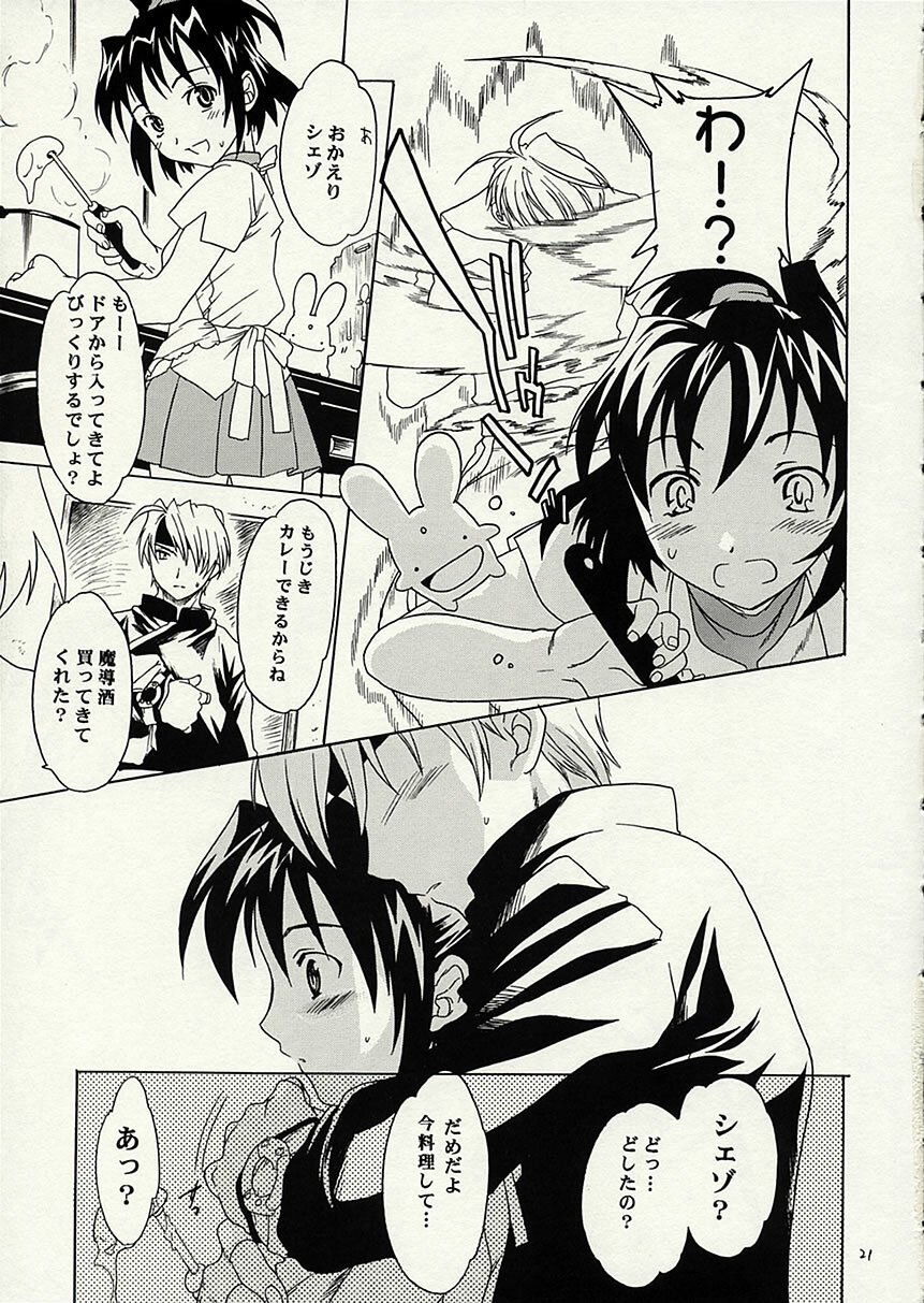 (C62) [Shoot Outs (Cuvie)] Liquid XXX (Puyo Puyo) page 20 full