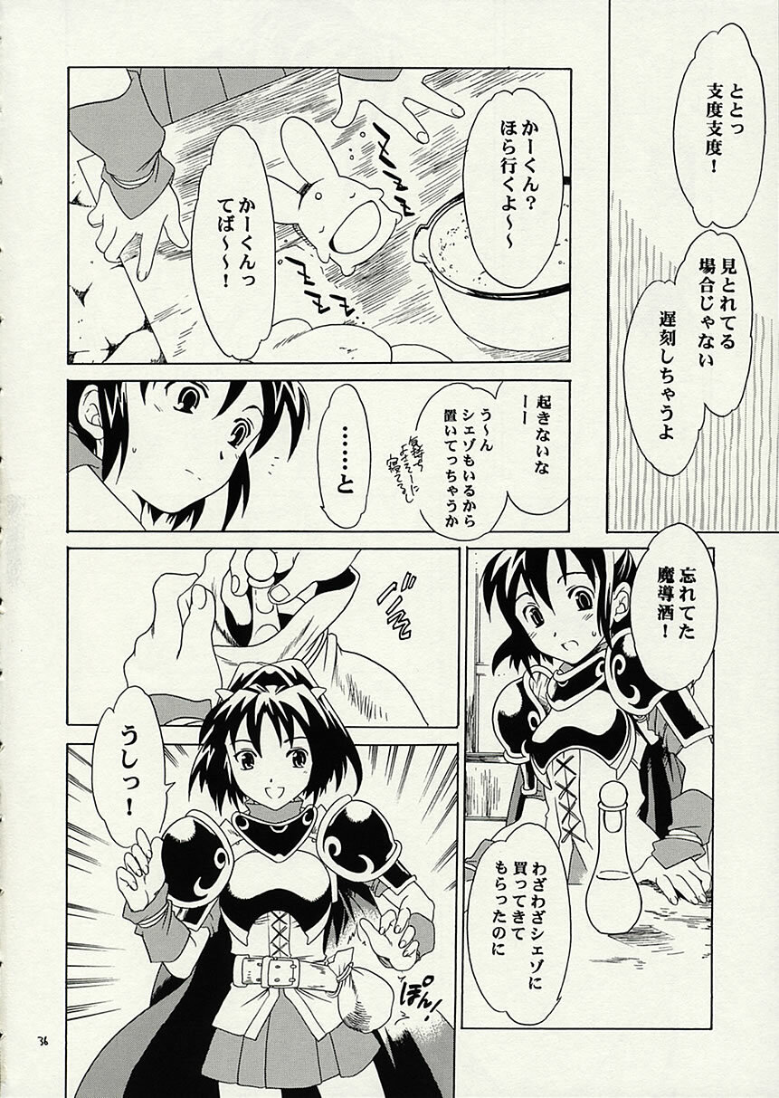 (C62) [Shoot Outs (Cuvie)] Liquid XXX (Puyo Puyo) page 35 full