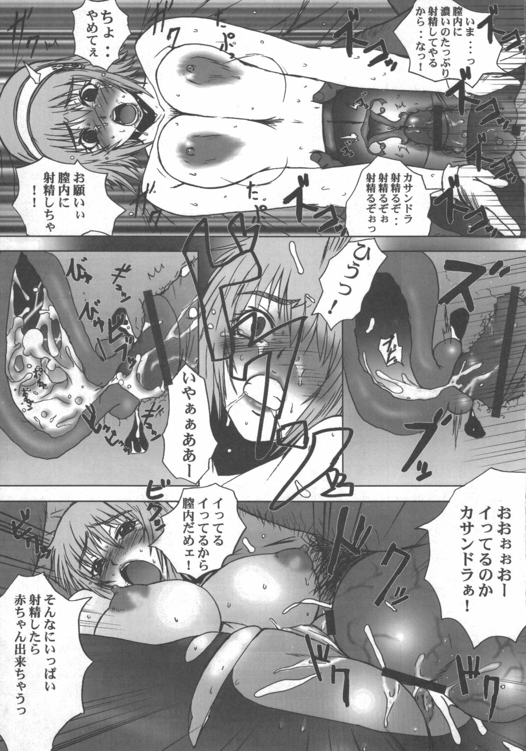 (C69) [Dashigara 100% (Minpei Ichigo)] Cassandra Densetsu | Legend of Cassandra (SoulCalibur) page 22 full