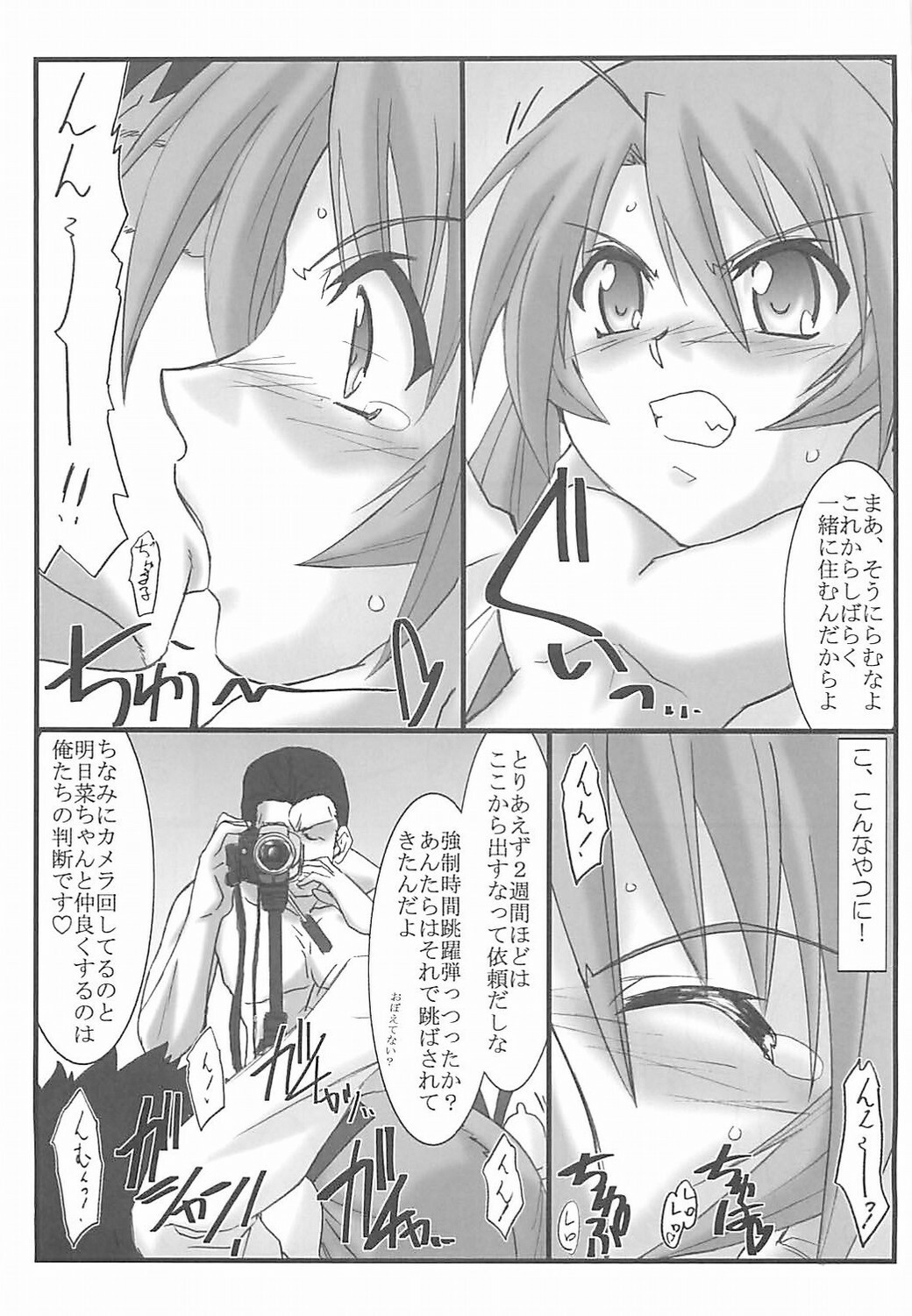 (C71) [STUDIO TRIUMPH (Mutou Keiji)] Astral Bout ver. 12 (Mahou Sensei Negima!) page 6 full