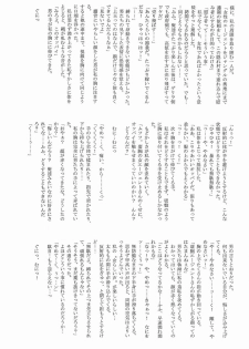 (C71) [STUDIO TRIUMPH (Mutou Keiji)] Astral Bout ver. 12 (Mahou Sensei Negima!) - page 47