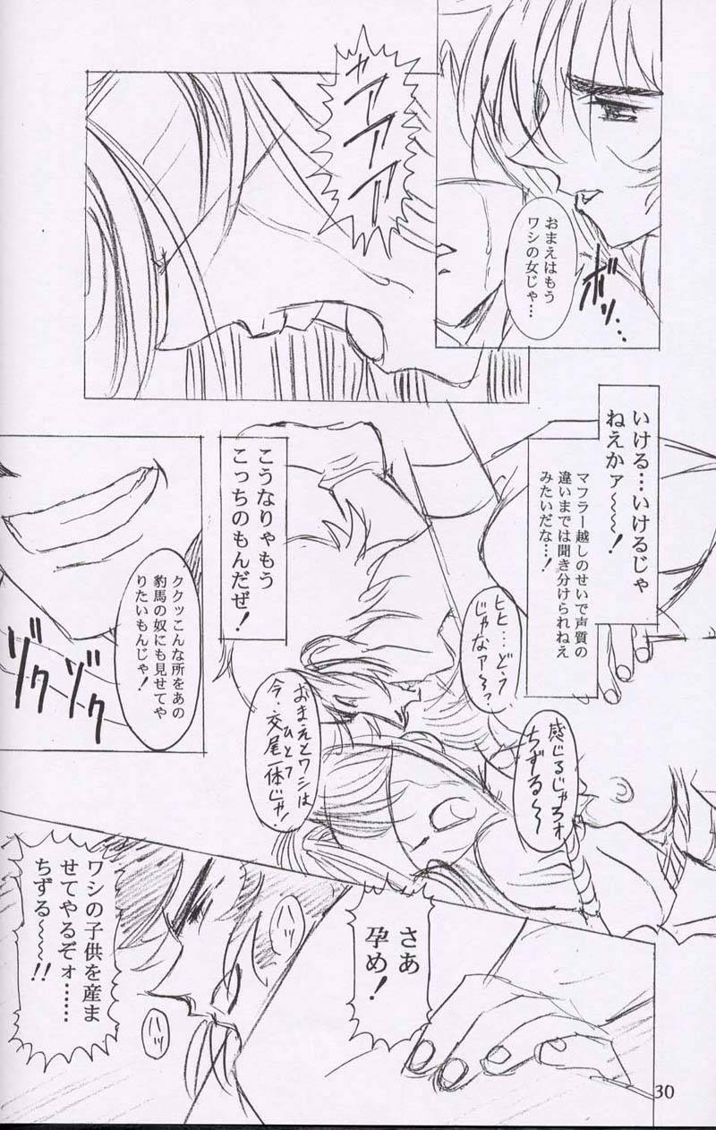 (C55)[Henrei-kai (Kawarajima Koh)] Chizuru (Combattler V) page 27 full