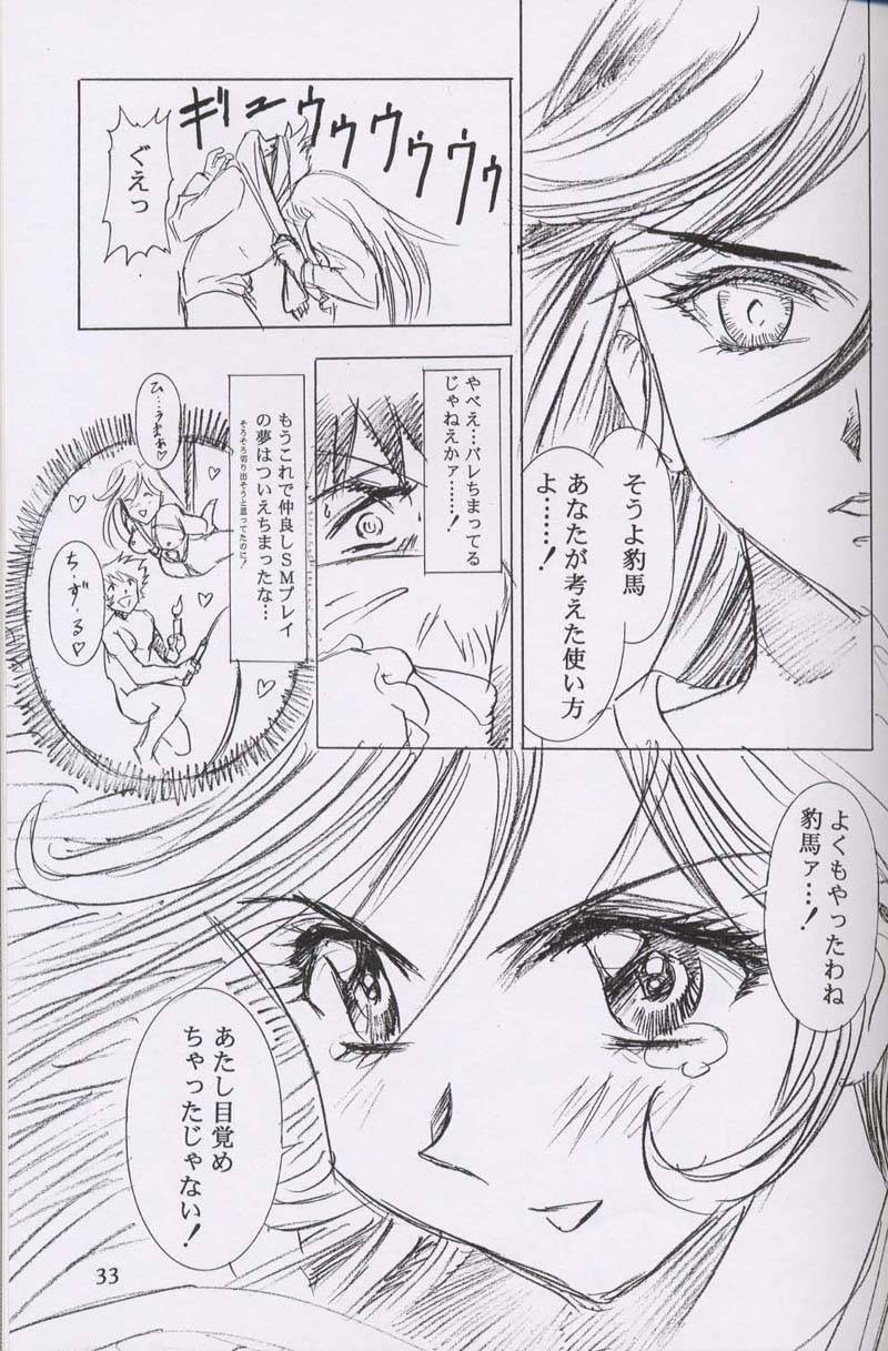 (C55)[Henrei-kai (Kawarajima Koh)] Chizuru (Combattler V) page 30 full