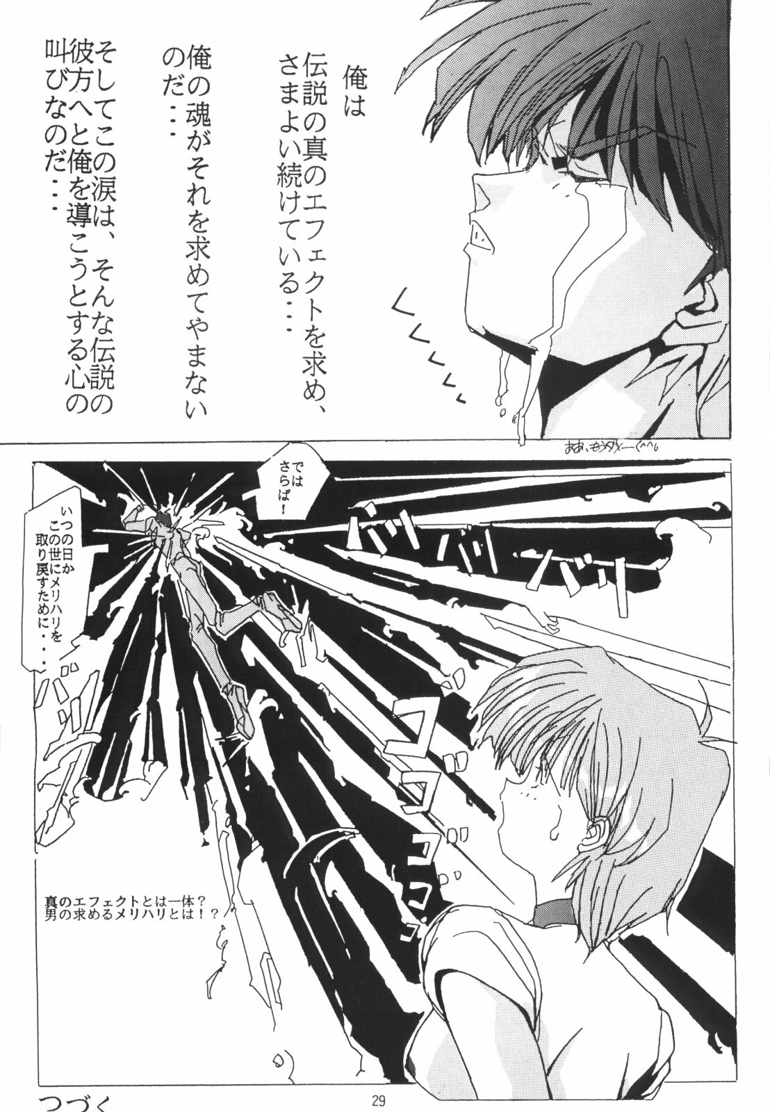 [Henreikai (Various)] Henreikai Special Vol. 4 (Various) page 29 full