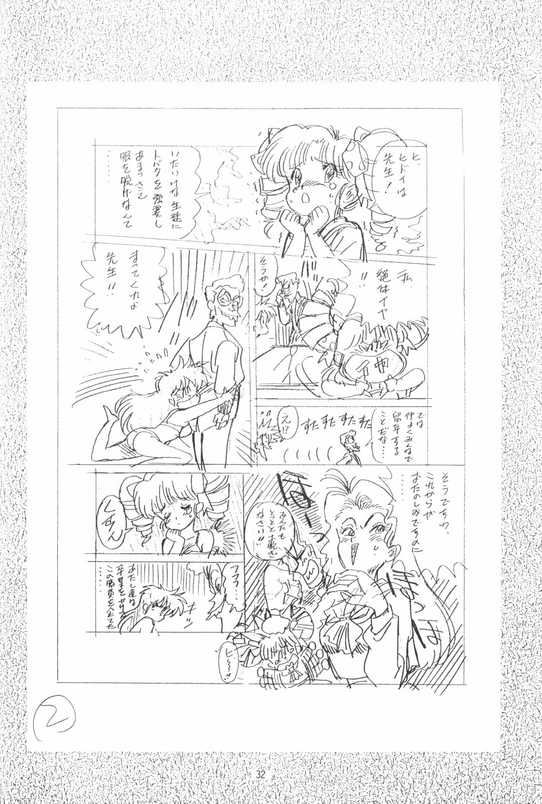 [Henreikai (Various)] Henreikai Special Vol. 4 (Various) page 32 full