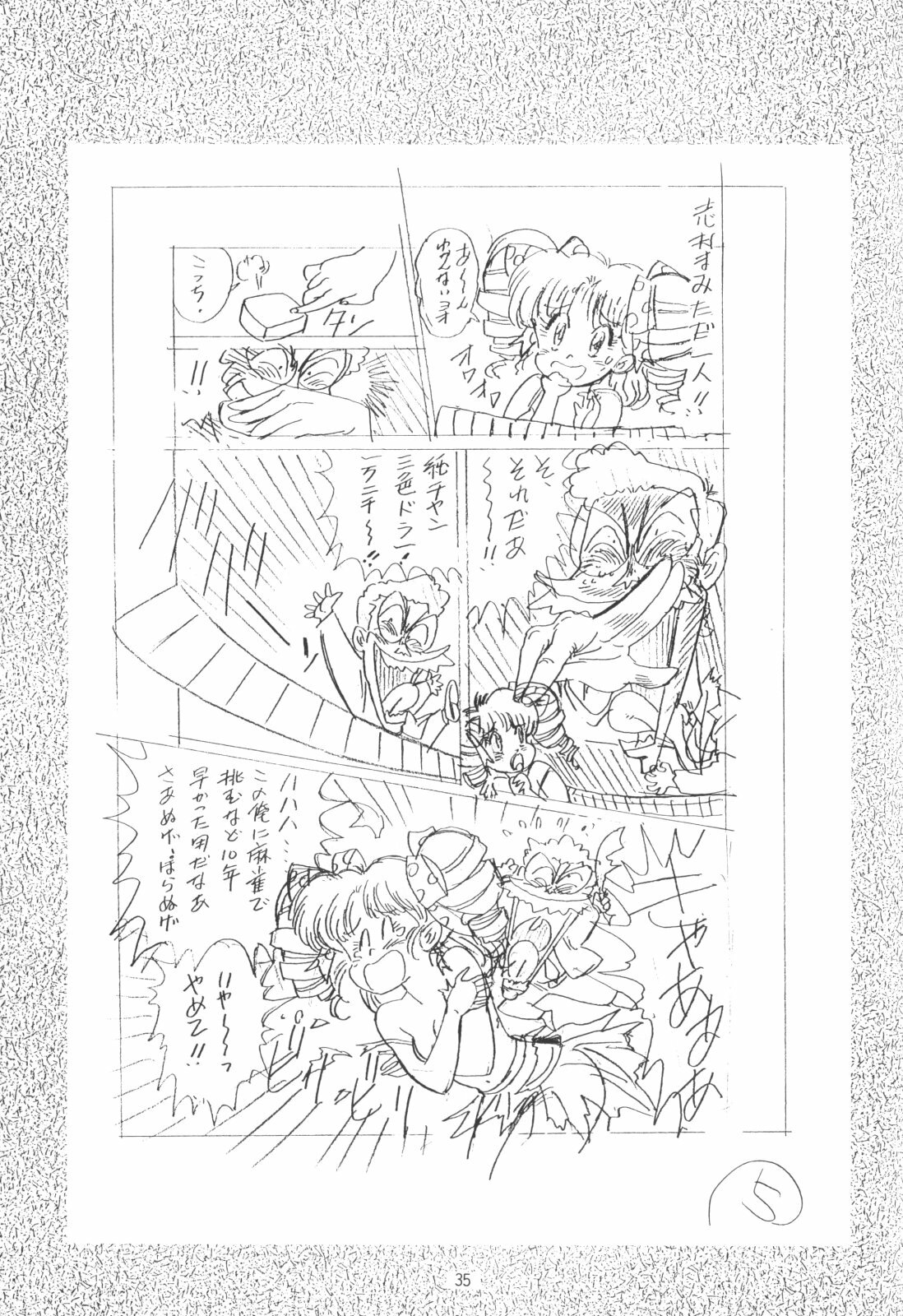 [Henreikai (Various)] Henreikai Special Vol. 4 (Various) page 35 full