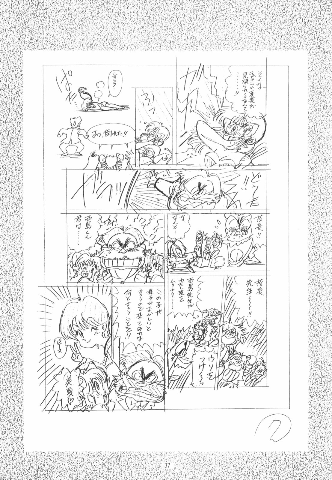 [Henreikai (Various)] Henreikai Special Vol. 4 (Various) page 37 full