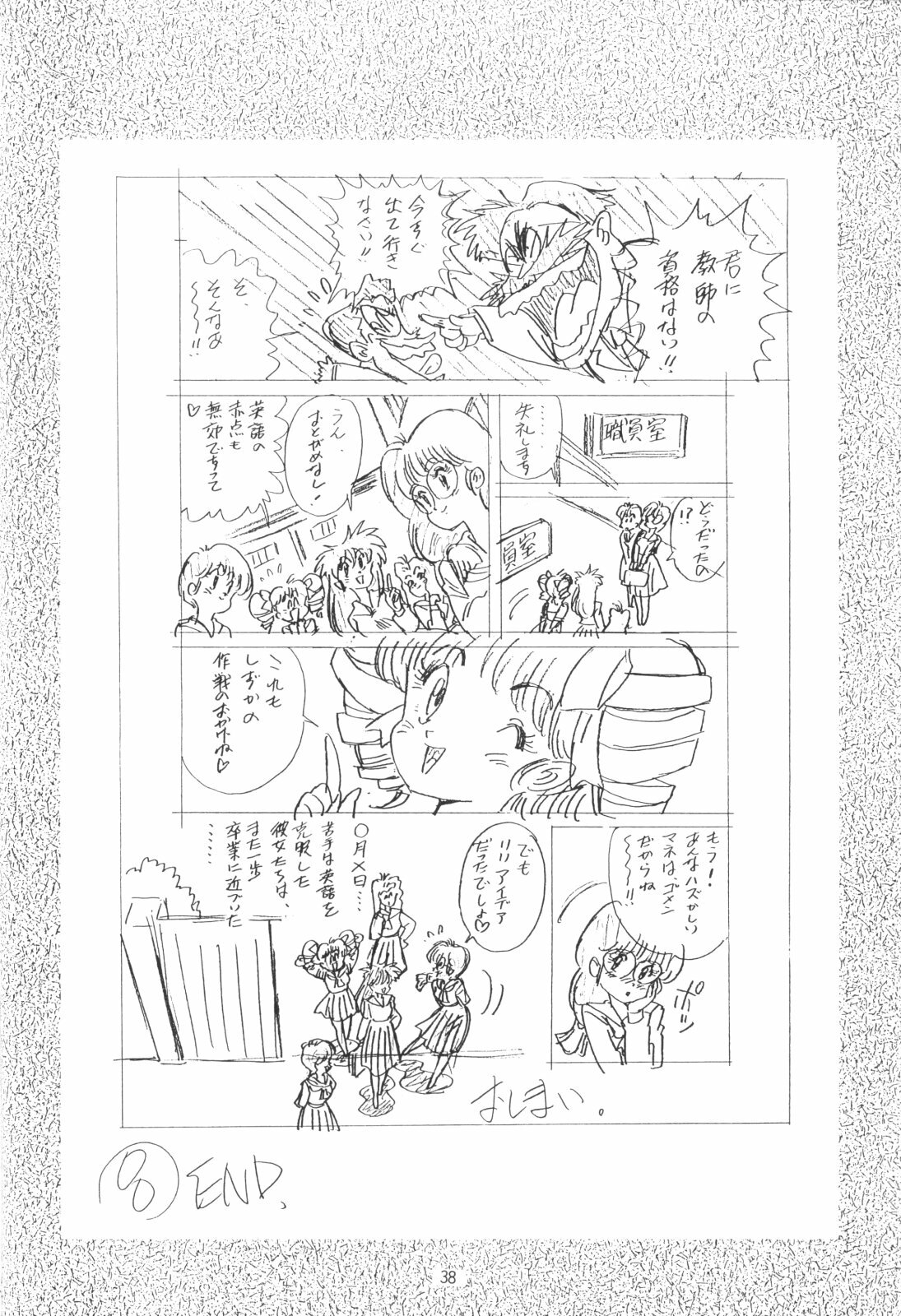 [Henreikai (Various)] Henreikai Special Vol. 4 (Various) page 38 full