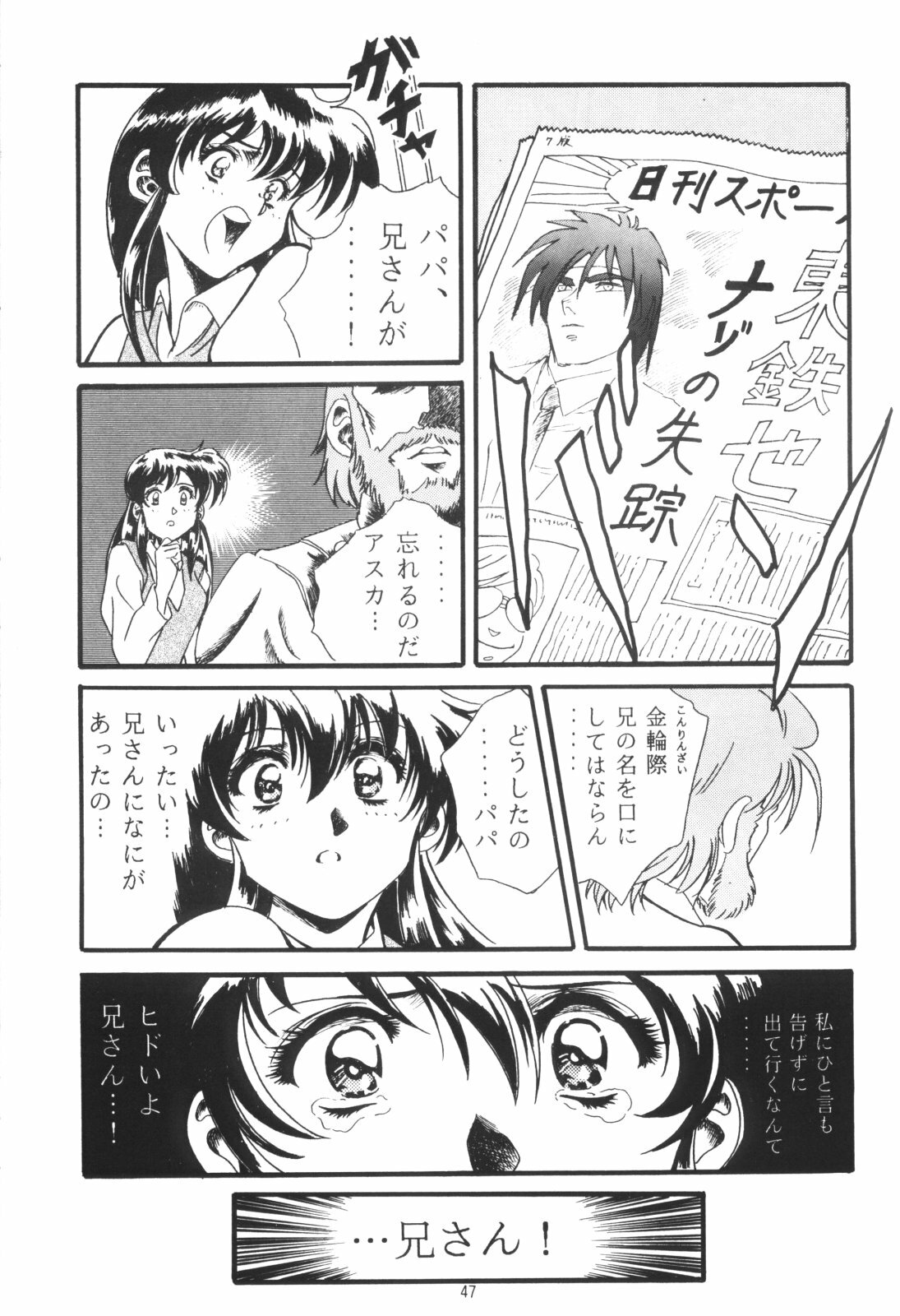 [Henreikai (Various)] Henreikai Special Vol. 4 (Various) page 47 full