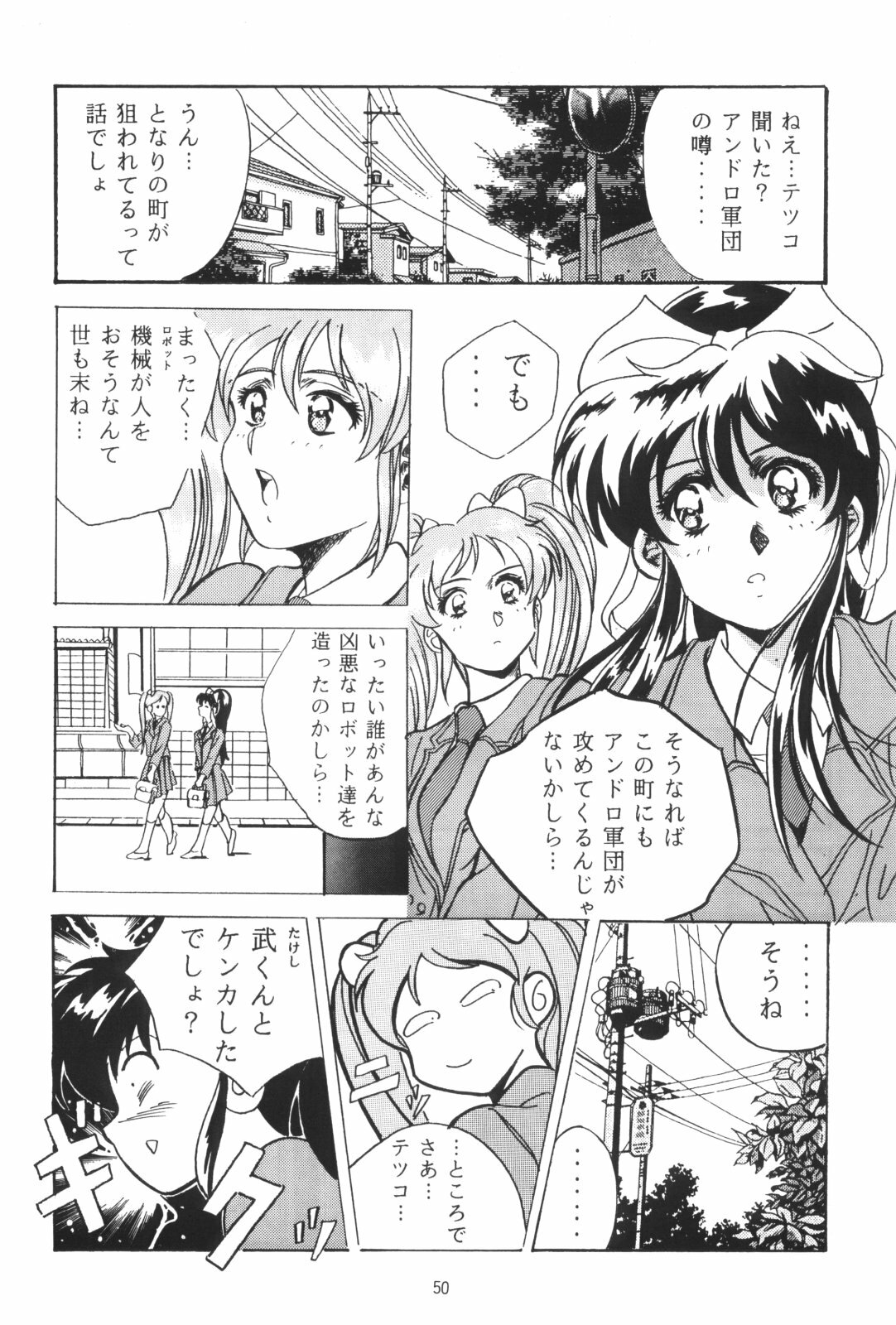 [Henreikai (Various)] Henreikai Special Vol. 4 (Various) page 50 full