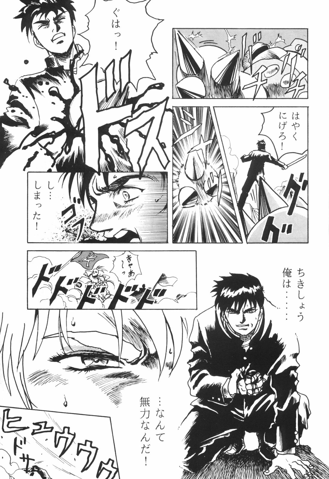 [Henreikai (Various)] Henreikai Special Vol. 4 (Various) page 57 full