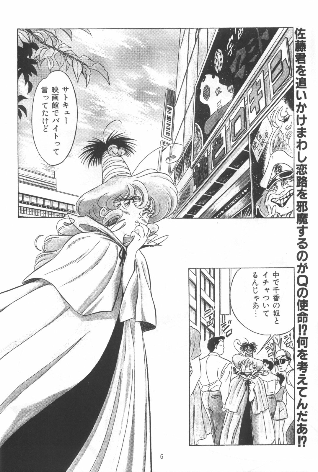 [Henreikai (Various)] Henreikai Special Vol. 4 (Various) page 6 full