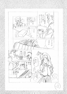 [Henreikai (Various)] Henreikai Special Vol. 4 (Various) - page 33