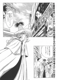 [Henreikai (Various)] Henreikai Special Vol. 4 (Various) - page 6