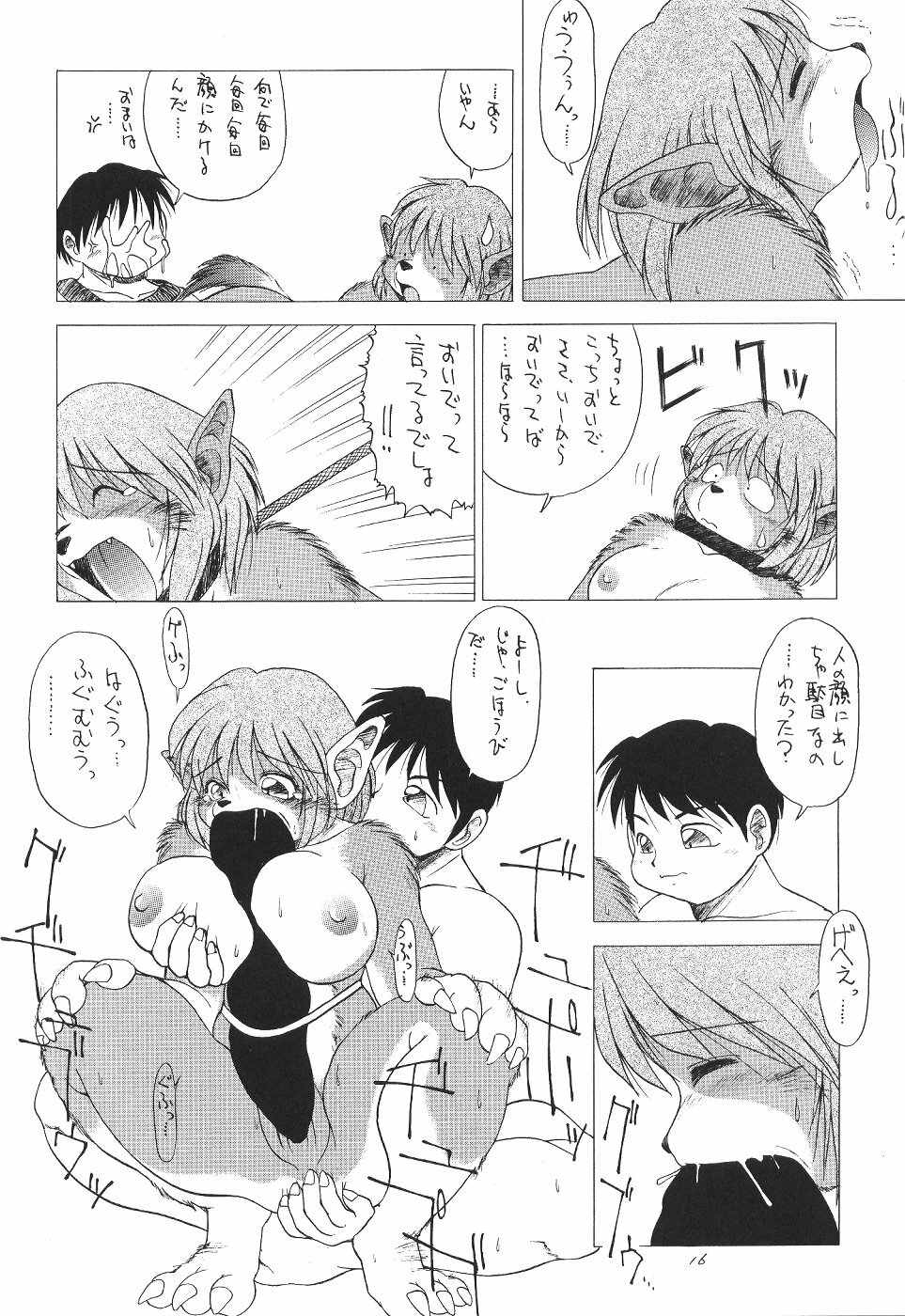 (C47) [TEAM SHUFFLE (Various)] Kemono no Sho - Book of The Beast page 15 full