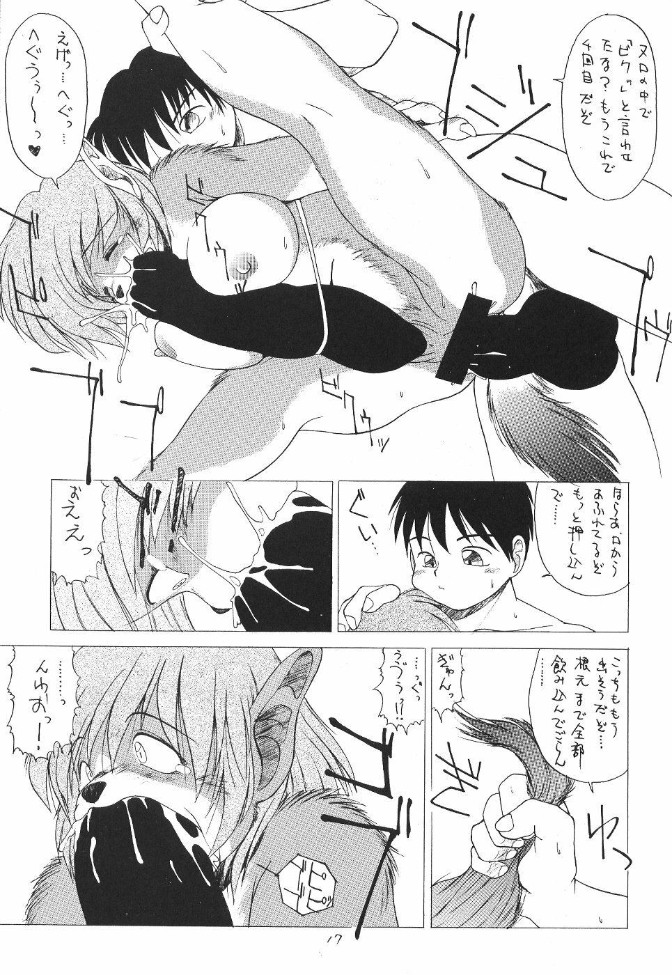 (C47) [TEAM SHUFFLE (Various)] Kemono no Sho - Book of The Beast page 16 full