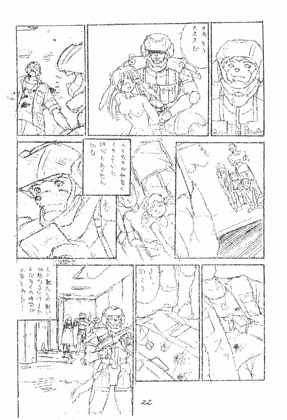 (C47) [TEAM SHUFFLE (Various)] Kemono no Sho - Book of The Beast page 21 full