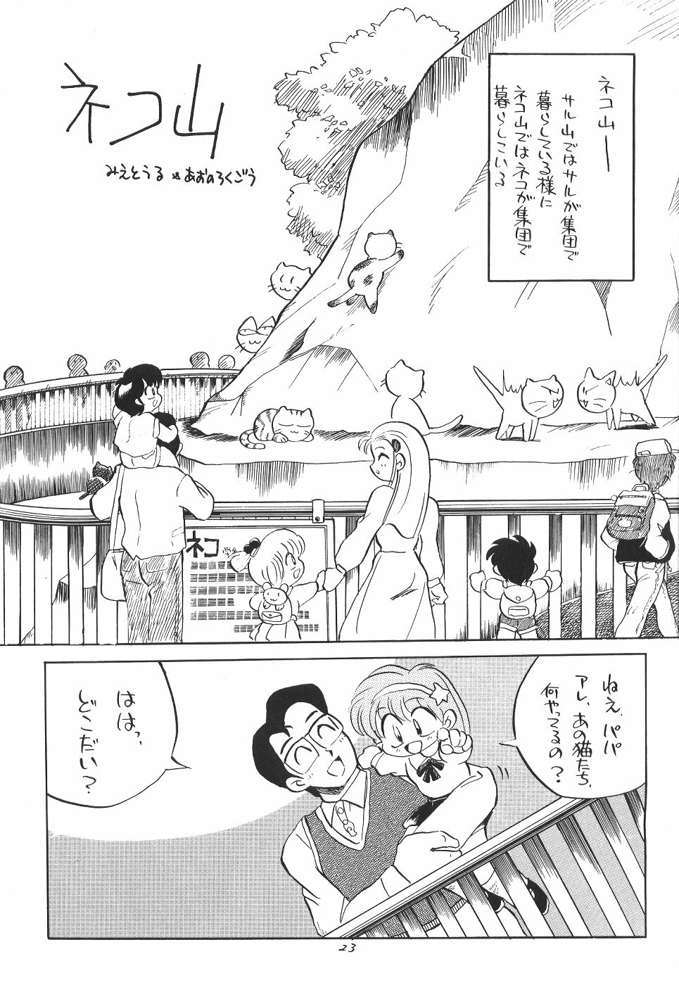 (C47) [TEAM SHUFFLE (Various)] Kemono no Sho - Book of The Beast page 22 full