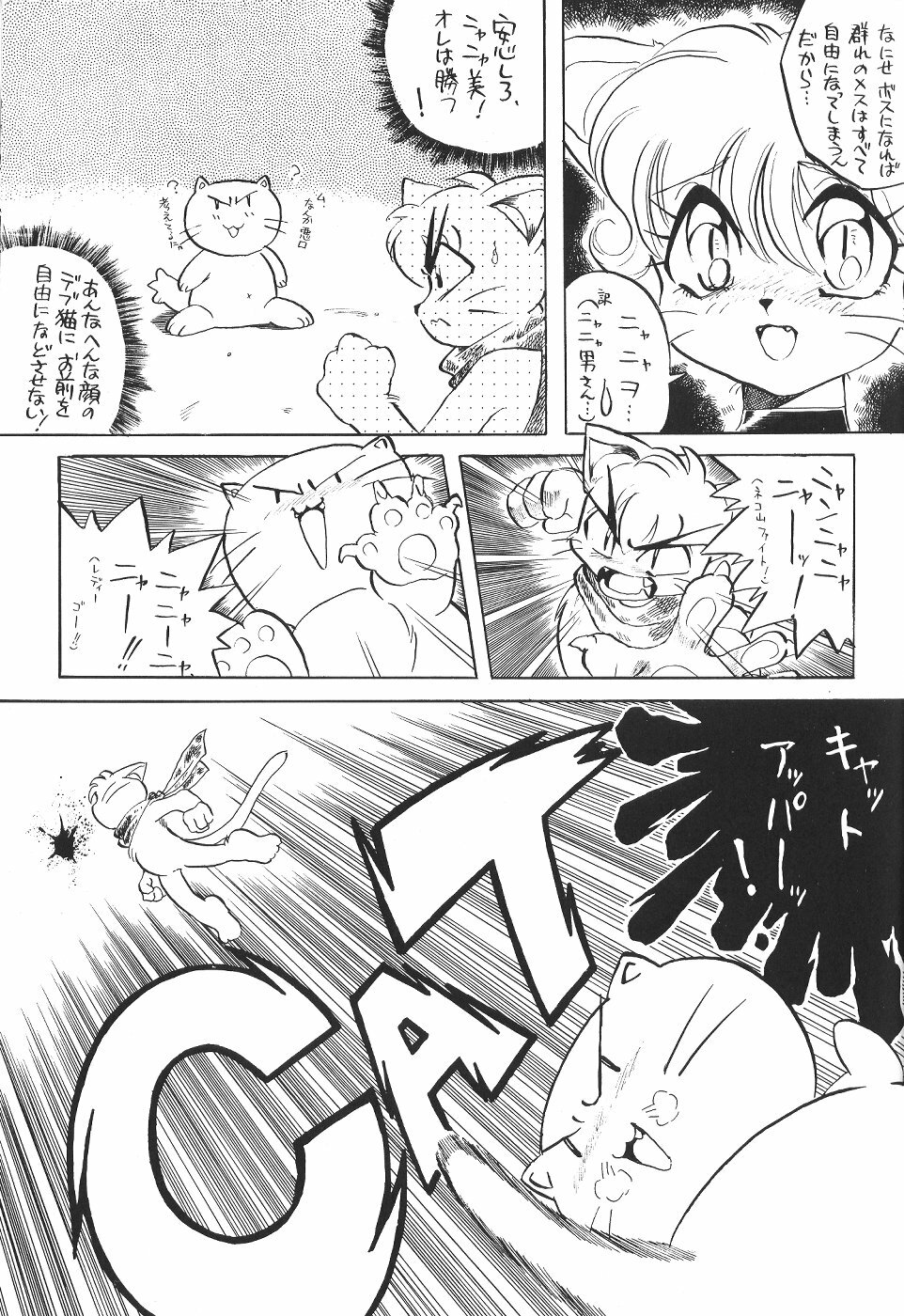 (C47) [TEAM SHUFFLE (Various)] Kemono no Sho - Book of The Beast page 24 full