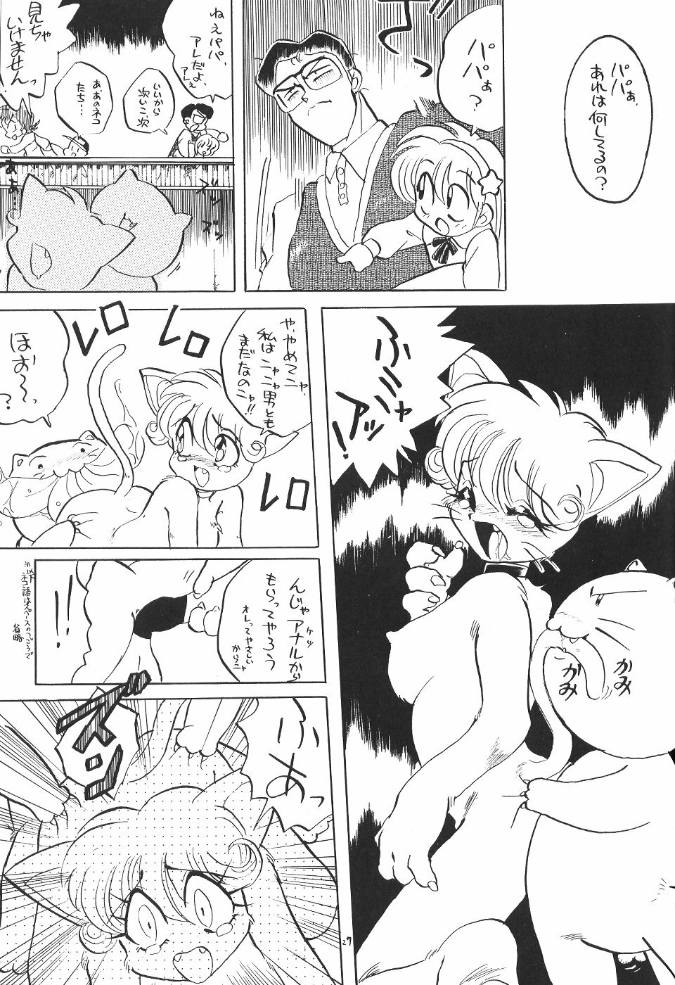 (C47) [TEAM SHUFFLE (Various)] Kemono no Sho - Book of The Beast page 26 full