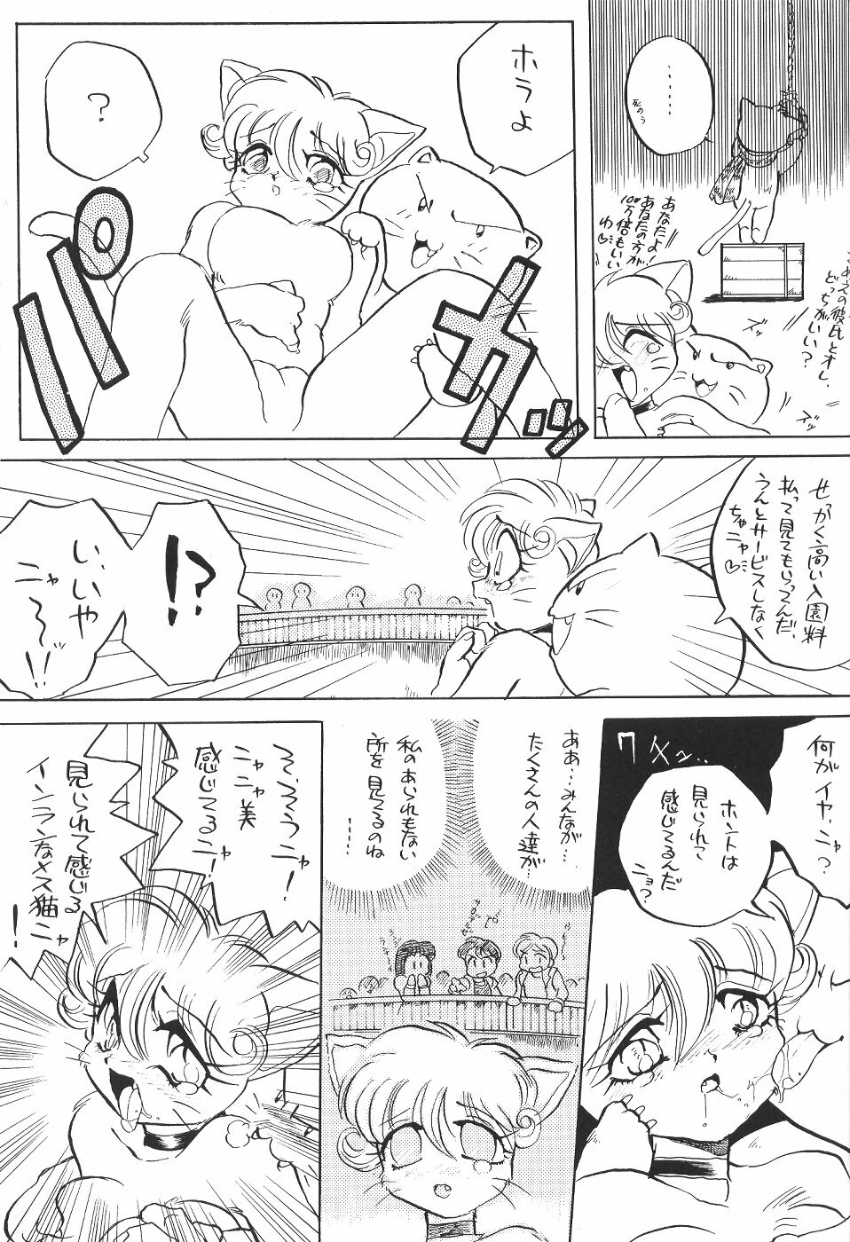 (C47) [TEAM SHUFFLE (Various)] Kemono no Sho - Book of The Beast page 28 full
