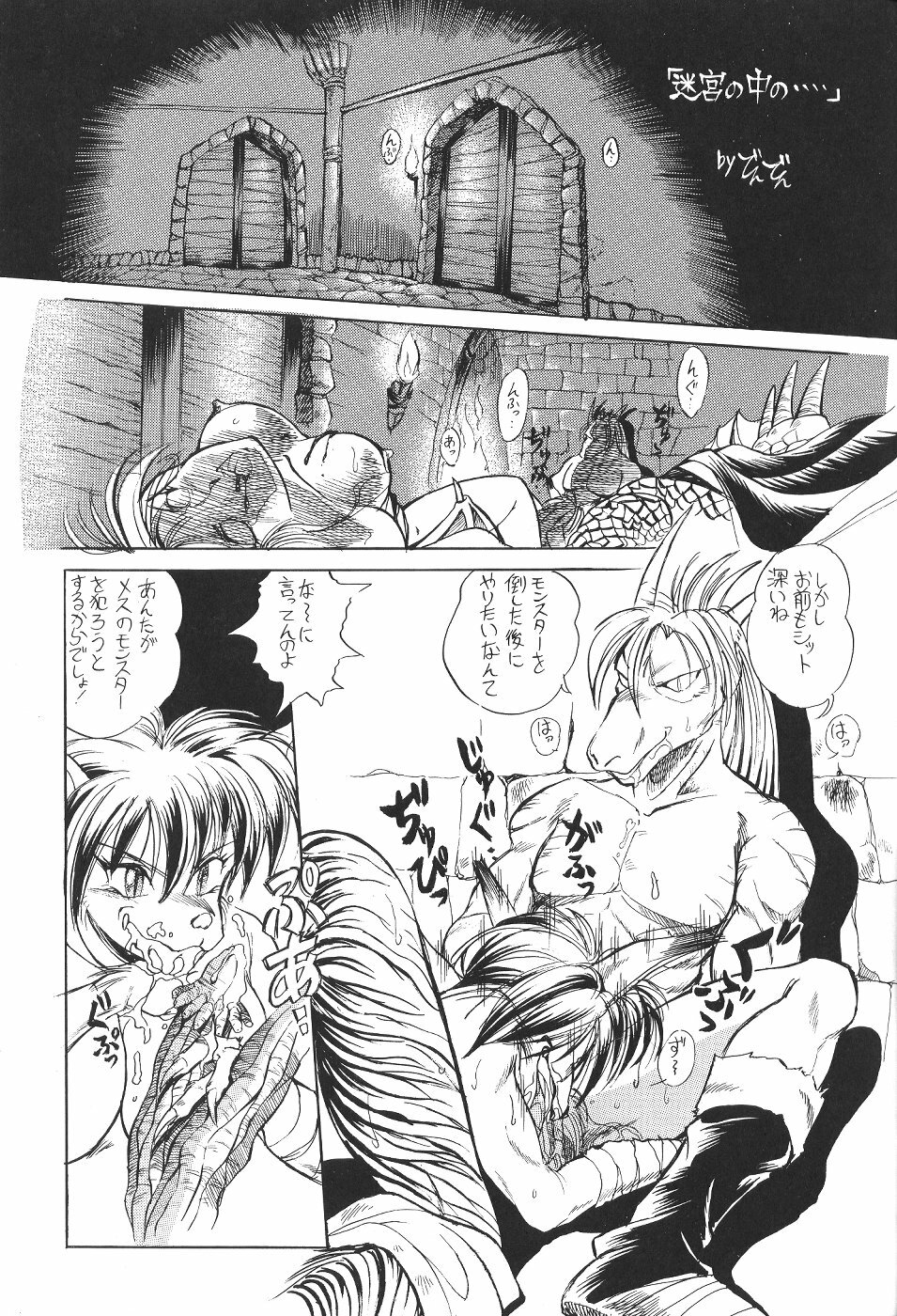 (C47) [TEAM SHUFFLE (Various)] Kemono no Sho - Book of The Beast page 30 full