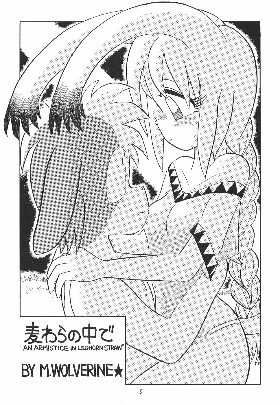 (C47) [TEAM SHUFFLE (Various)] Kemono no Sho - Book of The Beast page 4 full