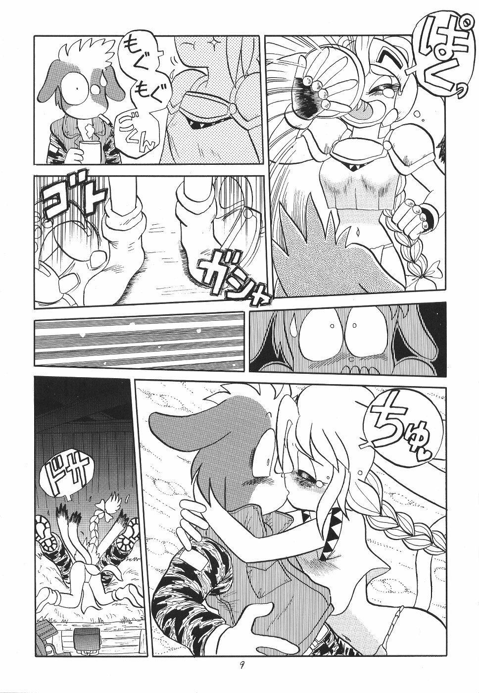 (C47) [TEAM SHUFFLE (Various)] Kemono no Sho - Book of The Beast page 8 full