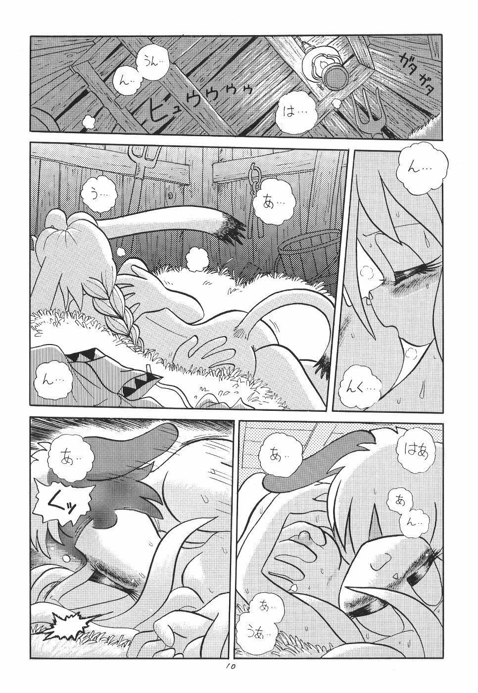 (C47) [TEAM SHUFFLE (Various)] Kemono no Sho - Book of The Beast page 9 full