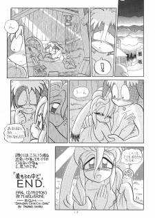 (C47) [TEAM SHUFFLE (Various)] Kemono no Sho - Book of The Beast - page 11