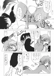 (C47) [TEAM SHUFFLE (Various)] Kemono no Sho - Book of The Beast - page 14