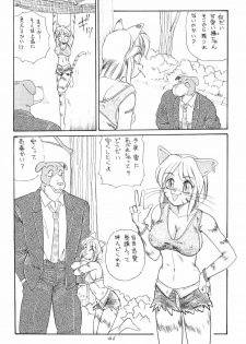 (C47) [TEAM SHUFFLE (Various)] Kemono no Sho - Book of The Beast - page 45