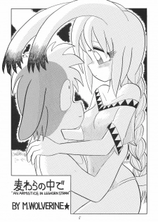 (C47) [TEAM SHUFFLE (Various)] Kemono no Sho - Book of The Beast - page 4
