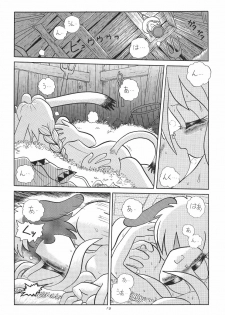 (C47) [TEAM SHUFFLE (Various)] Kemono no Sho - Book of The Beast - page 9