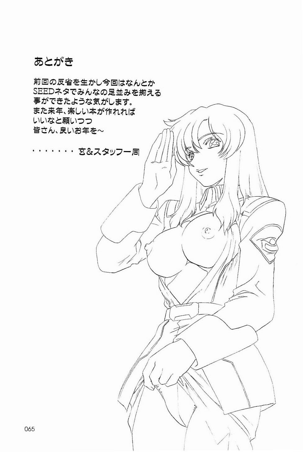 (C65)[Gensyokukan (Hakumai Gen) & Henrei-kai (Kawarajima Koh)] Gensyokukan Hatsu Hakumai Shido 2 RICE-SEED 2 (Kidou Senshi Gundam SEED) page 64 full