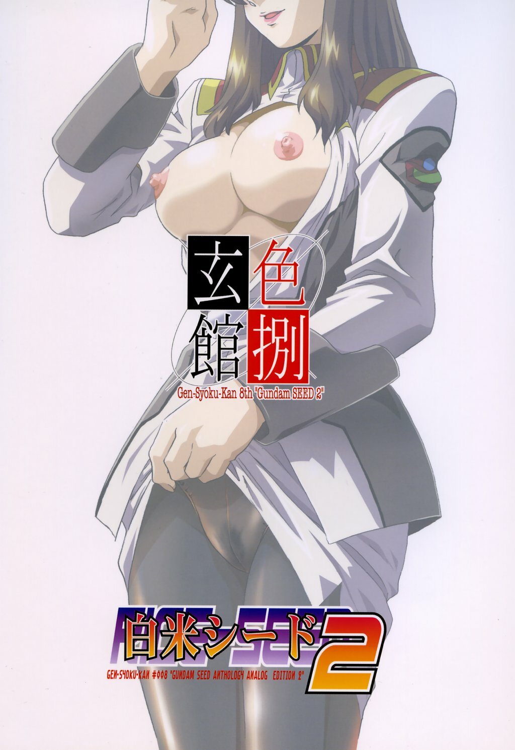 (C65)[Gensyokukan (Hakumai Gen) & Henrei-kai (Kawarajima Koh)] Gensyokukan Hatsu Hakumai Shido 2 RICE-SEED 2 (Kidou Senshi Gundam SEED) page 66 full