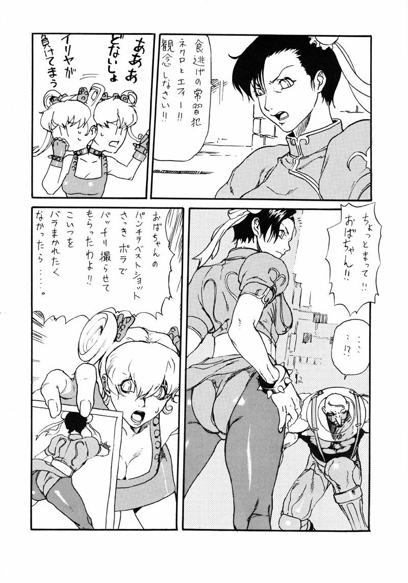 [JUNNY Heya] Youchuui Jinbutsu. (Street Fighter) page 12 full