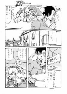 [JUNNY Heya] Youchuui Jinbutsu. (Street Fighter) - page 13