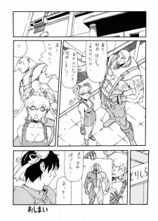 [JUNNY Heya] Youchuui Jinbutsu. (Street Fighter) - page 16