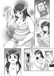 (C71) [Aa, Warera Katou Hayabusa Sentoutai (Katou)] RIGHT STUFF - page 5