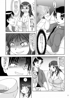 (C71) [Aa, Warera Katou Hayabusa Sentoutai (Katou)] RIGHT STUFF - page 6