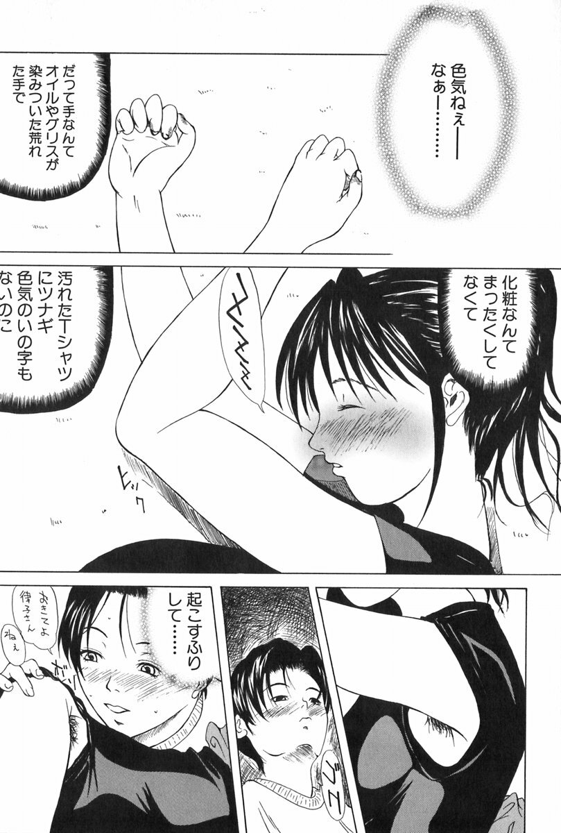 [Yokoyama Michiru] Erenoa-san no Seiseikatsu - ERENOA's sex life page 108 full