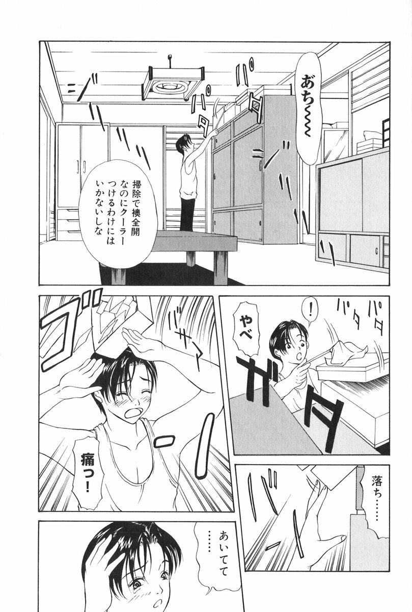 [Yokoyama Michiru] Erenoa-san no Seiseikatsu - ERENOA's sex life page 120 full