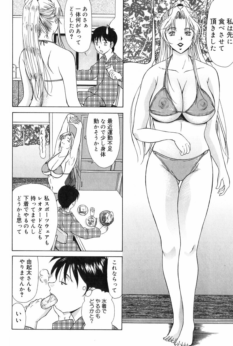 [Yokoyama Michiru] Erenoa-san no Seiseikatsu - ERENOA's sex life page 13 full