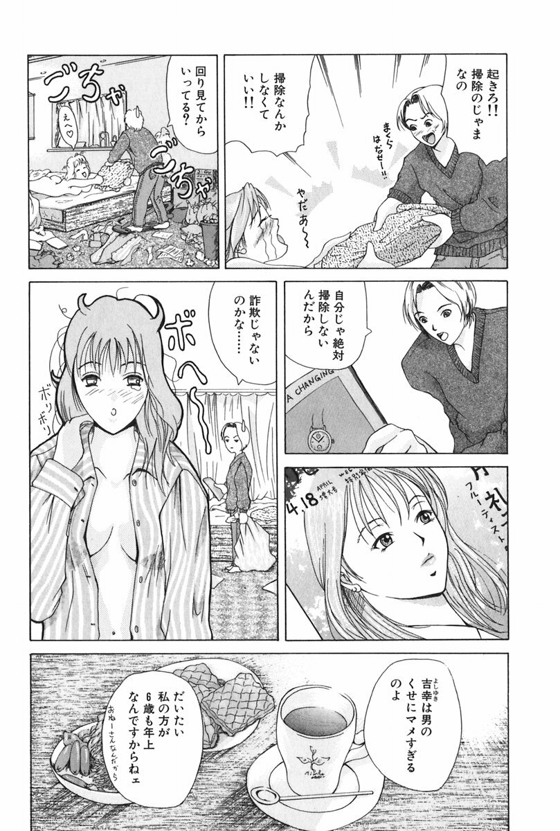 [Yokoyama Michiru] Erenoa-san no Seiseikatsu - ERENOA's sex life page 153 full