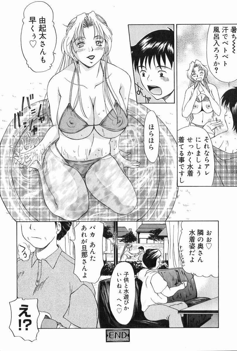 [Yokoyama Michiru] Erenoa-san no Seiseikatsu - ERENOA's sex life page 23 full