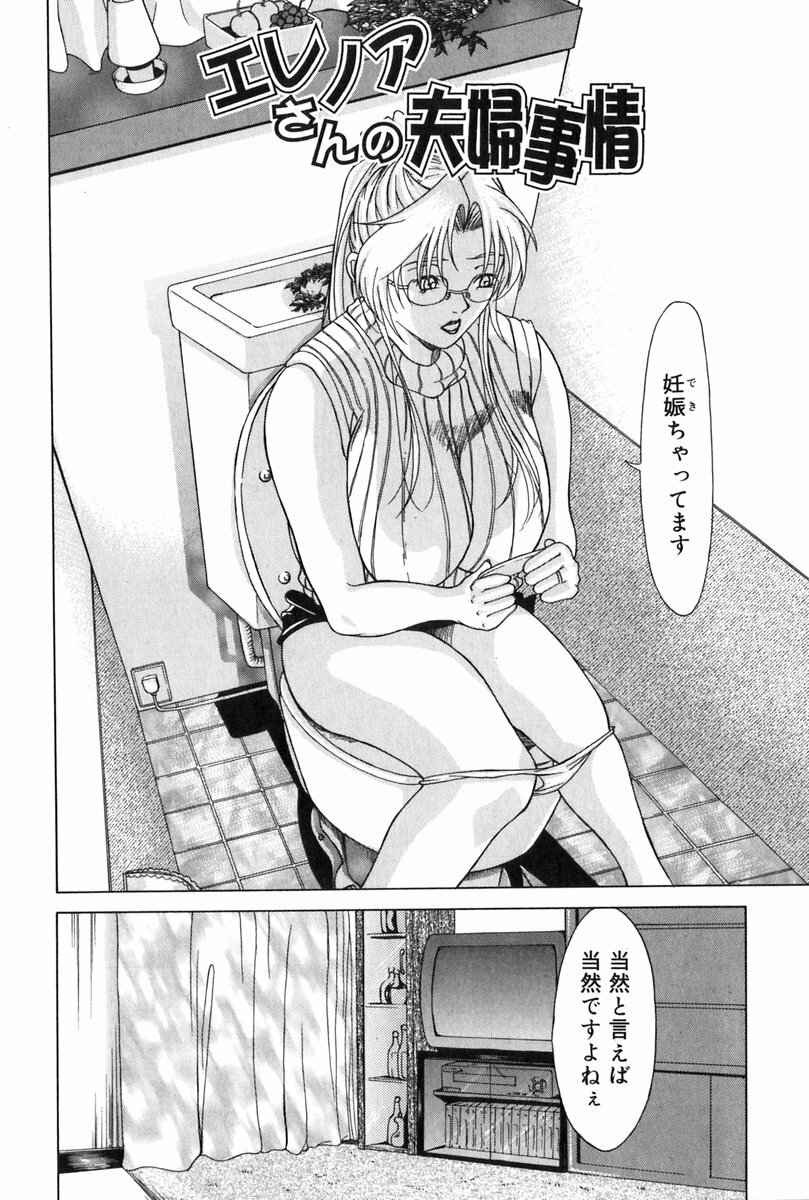 [Yokoyama Michiru] Erenoa-san no Seiseikatsu - ERENOA's sex life page 25 full